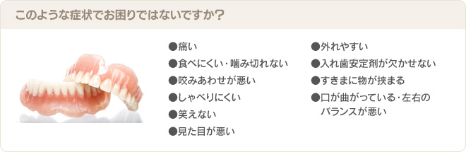 このような症状でお困りではないですか？