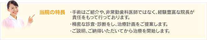 当院の特長